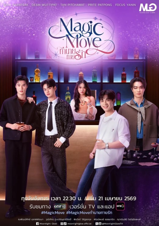 让你那麽温柔的对待我第2话 - KanAV