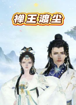 办公室恋情7.我强上了.现在我很慌 - KanAV