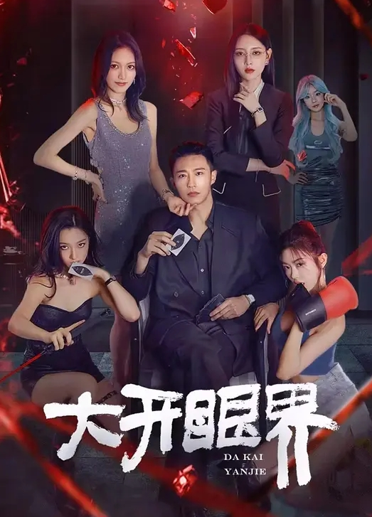 偷窥洗澡被发现了刺激 - KanAV